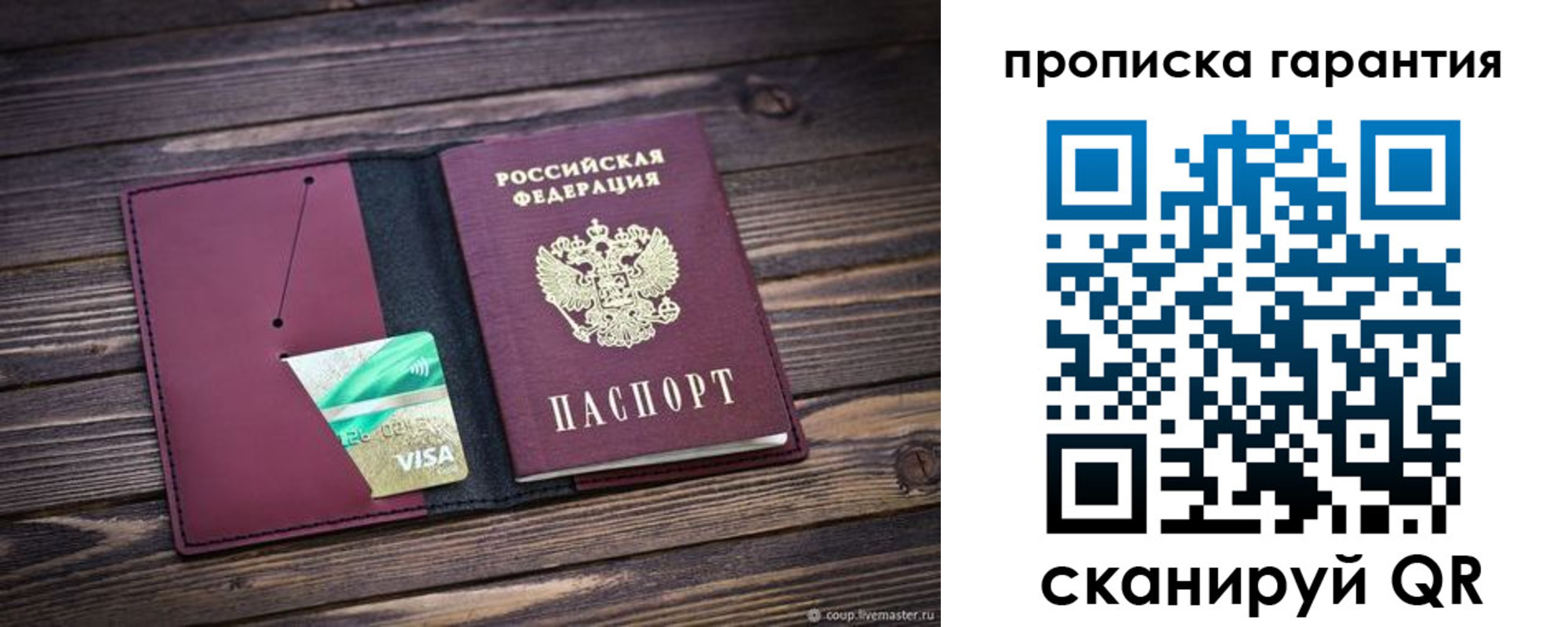 временная регистрация в квартире в Байкальске