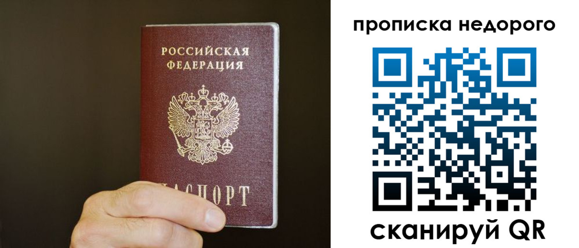 прописка в квартире в Байкальске